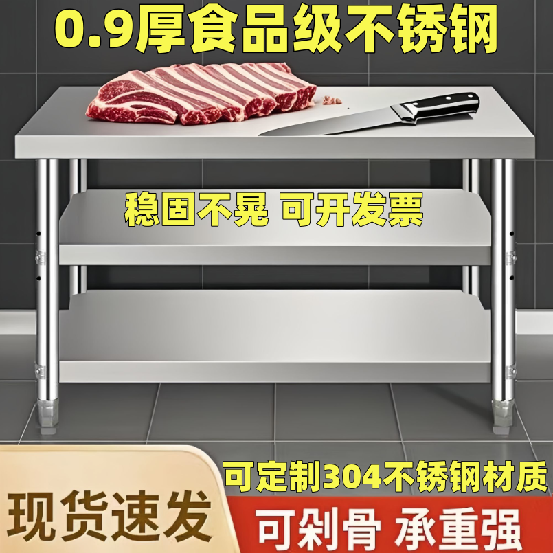 特厚厨房不锈钢工作台商用操作台打包台切菜桌子三层收纳架子货架