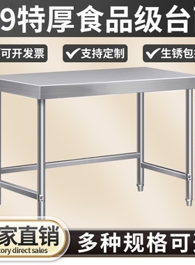 加厚304不锈钢工作台厨房煤气罐操作台灶台切菜桌长方形单层定制