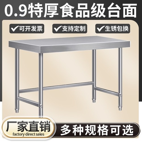 加厚304不锈钢工作台厨房煤气罐操作台灶台切菜桌长方形单层定制