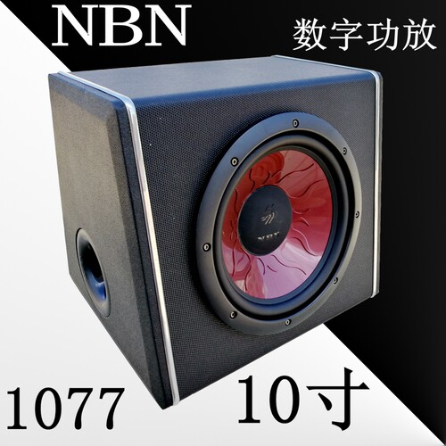 全新nbn1077低音炮木箱车载