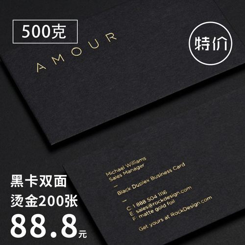 特种纸新款蓝卡凹凸加急名片制作