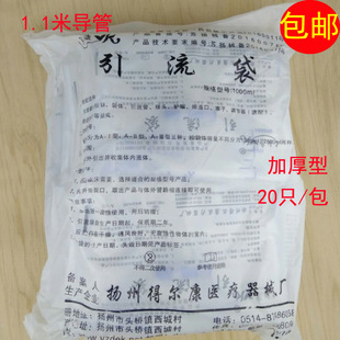 引流袋驭康一次性引流袋防逆流1000ml加厚长1.1米5 20个
