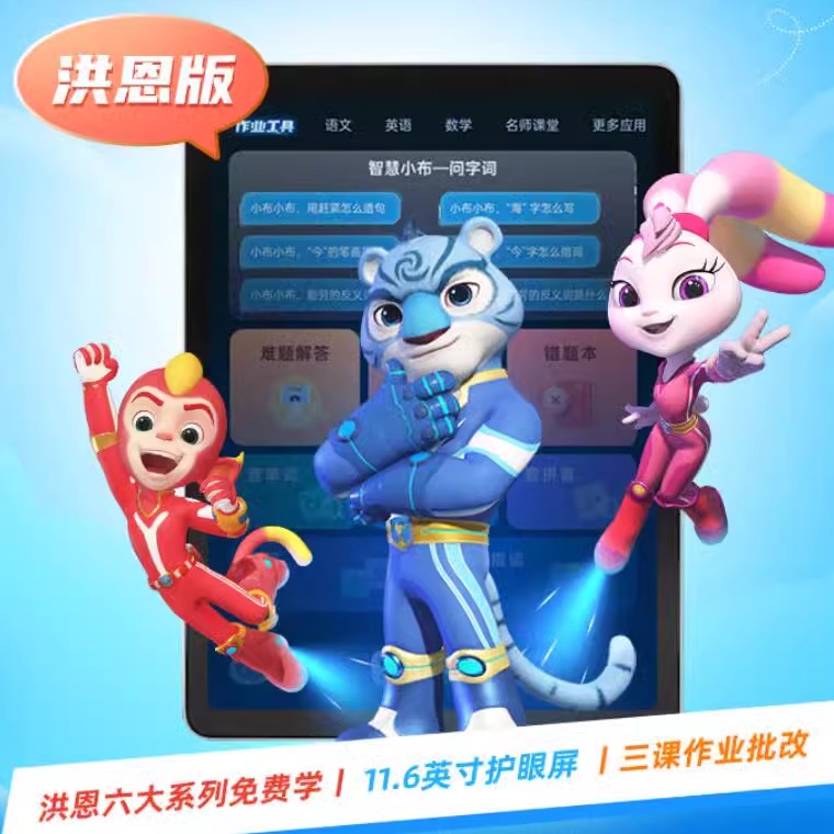 适用步步高（BBK）学习机X3洪恩版防指纹防反光防蓝光软钢化保护膜高清手绘类纸膜