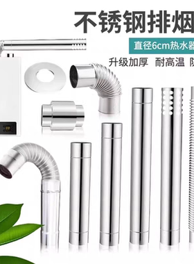 6公分不锈钢排烟管燃气热水器烟管60排气管直管弯头防风帽装饰盖