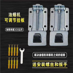 美的抽油烟机通用可调收缩支架上下调节无缝隙挂架万能挂架高低调