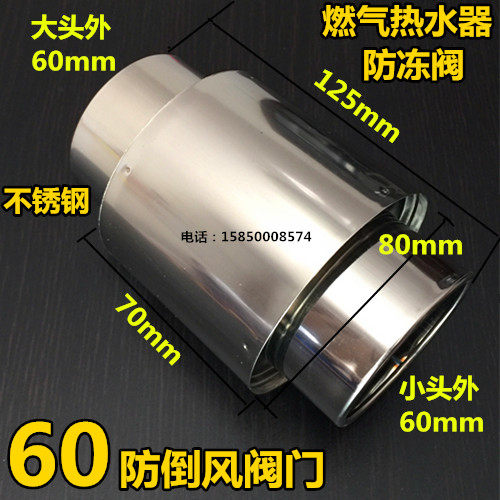 美的燃气热水器防冻装置美的