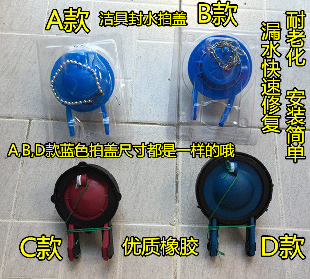 老式抽水马桶拍盖分体洁具拍盖配件蓝拍盖红色拍盖带链条橡胶封盖