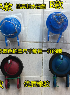 老式抽水马桶拍盖分体洁具拍盖配件蓝拍盖红色拍盖带链条橡胶封盖