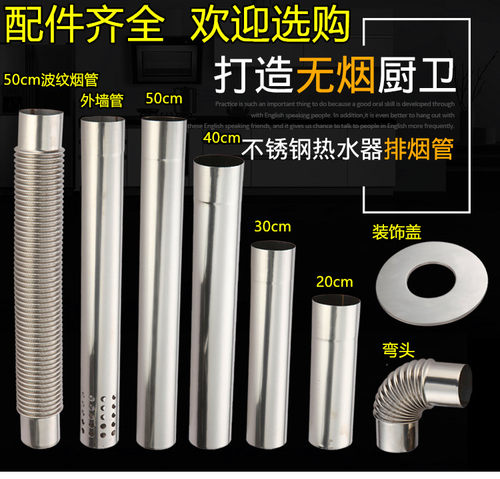 6公分不锈钢排烟管燃气烟管