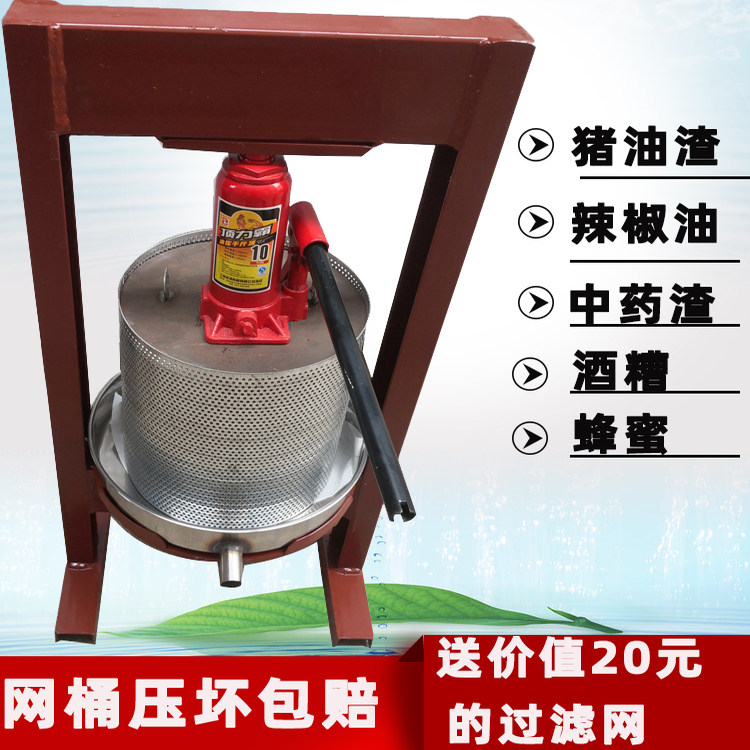 千斤顶压榨机手动压油渣机葡萄酒糟蜂蜜水果中药榨汁机大型不锈钢