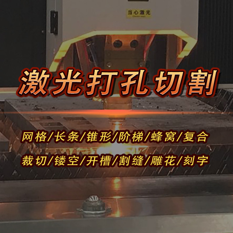 不锈钢精密针孔金属激光切割机衍射片光栅片pet光阑片PI打孔加工