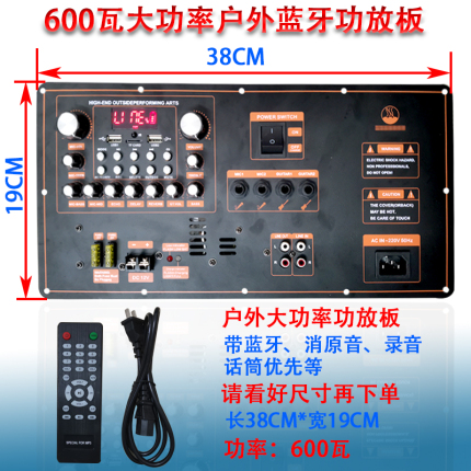 600瓦DSP大功率广场舞蓝牙功放板可接4欧-8欧低音喇叭12V音响主板