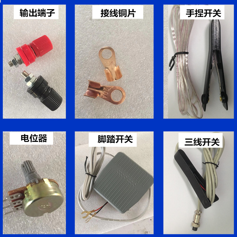 逆变器配件脚踏开关手捏开关神威科王10号18号驱动板电位器接线柱