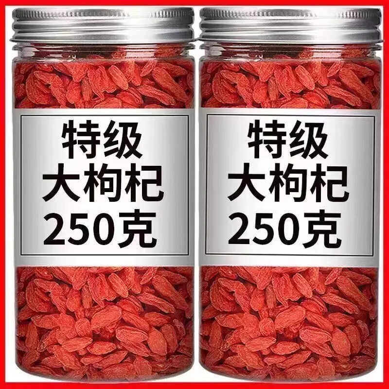 枸杞子宁夏特级500g散装大颗粒正宗免洗苟构杞枸干罐装泡水泡茶