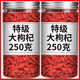 枸杞子宁夏特级500g散装 泡水泡茶 大颗粒正宗免洗苟构杞枸干罐装