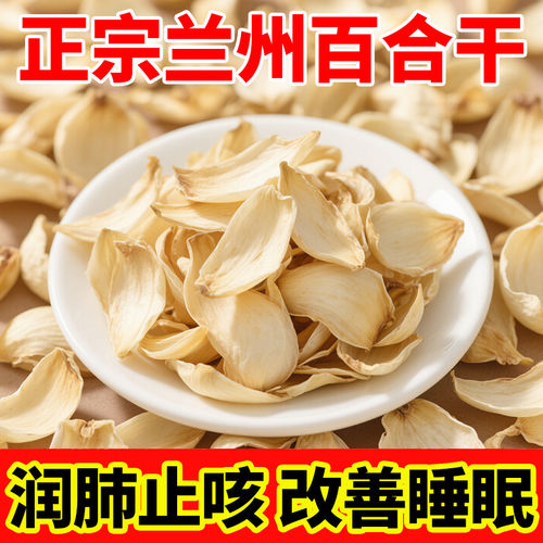 【2026头茬】兰州百合干中大片天然粉糯无硫隆回产地直发龙牙百合