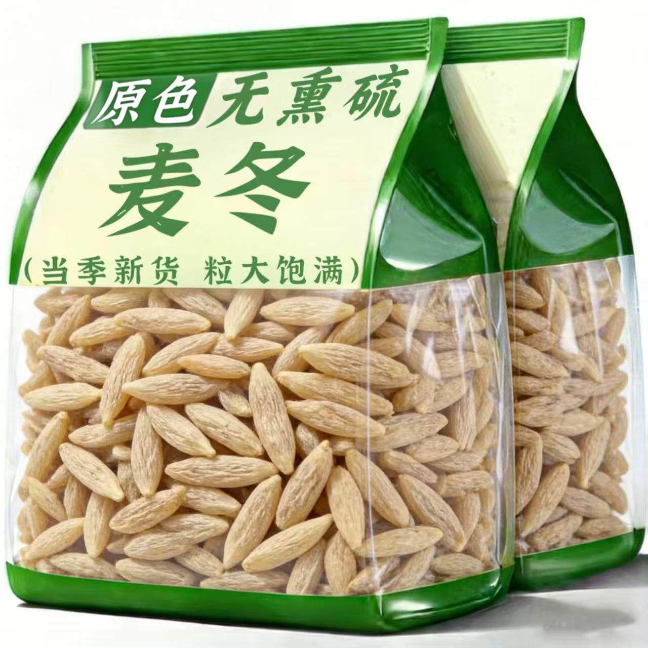 麦冬500g无硫天然麦冬另售川麦冬绵麦门冬可泡茶水配特产玉竹沙参
