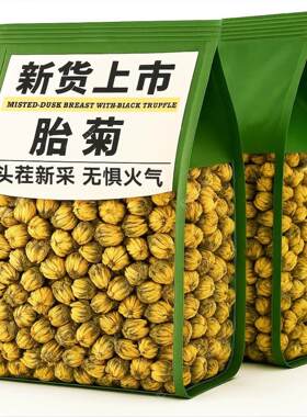 菊花茶胎菊白菊杭散装花茶正品官方旗舰店不特级金银花茶包泡水喝