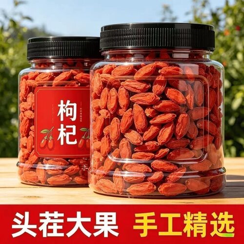 宁夏中宁枸杞特级精选免洗大果500g枸杞子特产无硫泡茶正宗枸杞