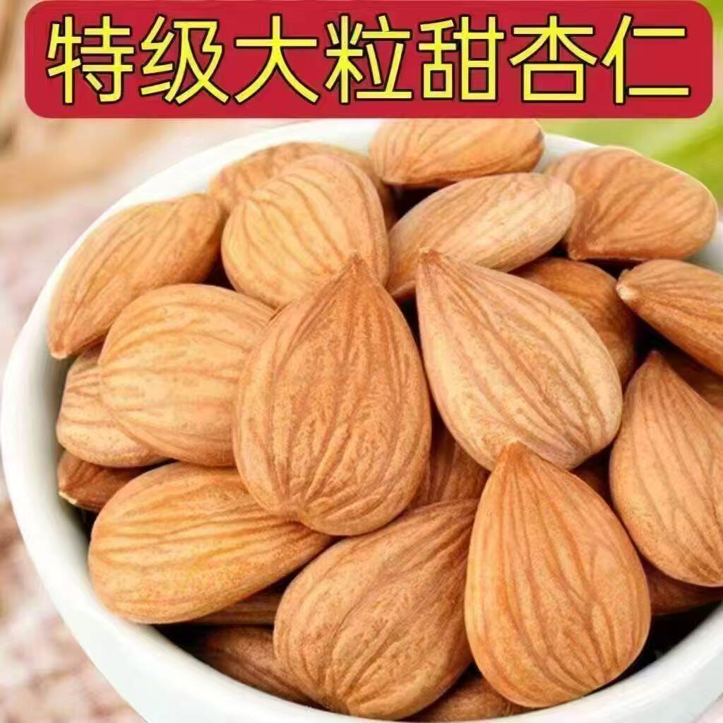 新疆杏仁去壳甜杏仁大扁杏仁正宗甜杏仁精选原味杏仁坚果杏仁