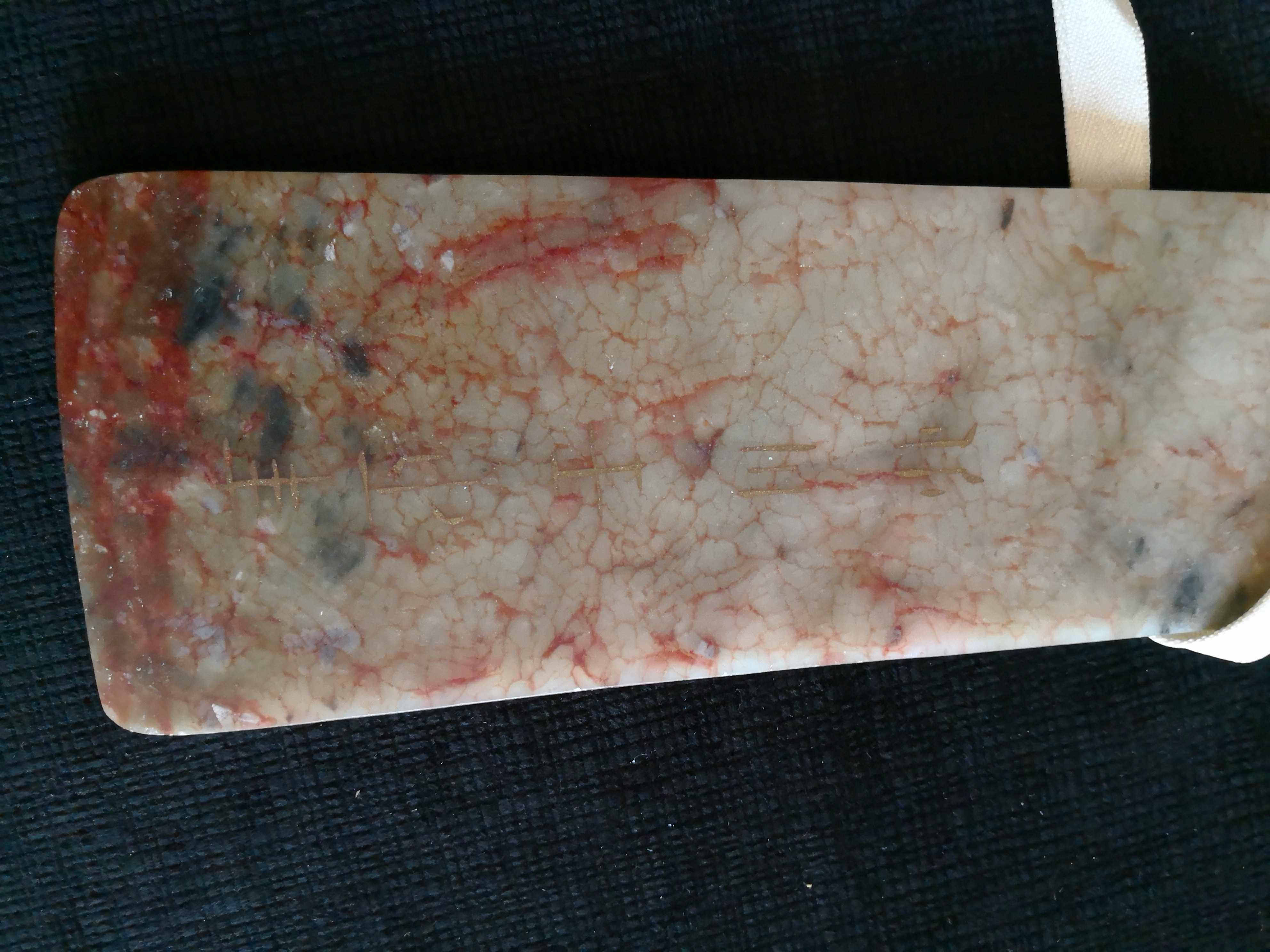 重器！稀罕物，玉笏板，又称手板、玉板或朝板，老货。