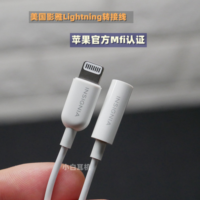 Mfi认证Lightning转接线原装正品