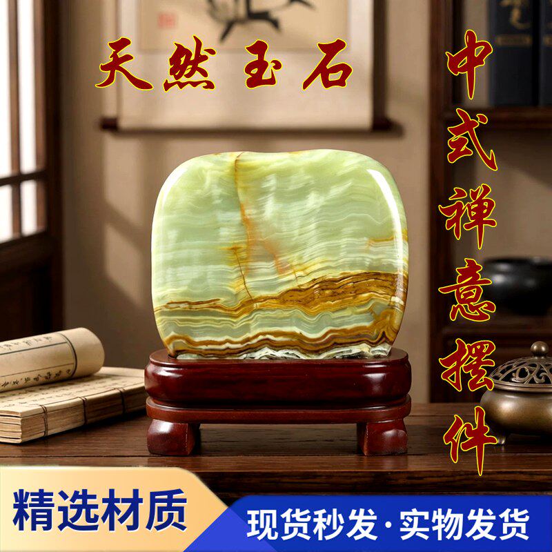 天然奇石玉石中古国风阿富汗玉客厅书房办公室桌面泰山石装饰摆件