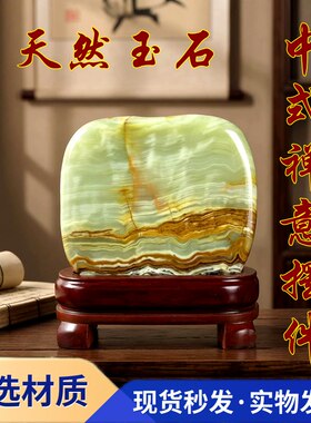 中古国风阿富汗玉泰山石摆件