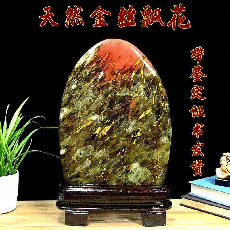 天然金丝飘花玉石奇石水晶摆件中式书房装饰品纯手工收藏工艺品
