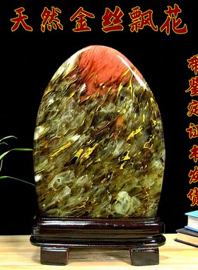 天然金丝飘花玉石中式书房摆件