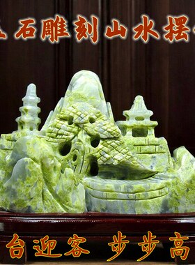 天然玉石雕刻山水摆件中式装饰品书房客厅玄关办公室招财风水摆设