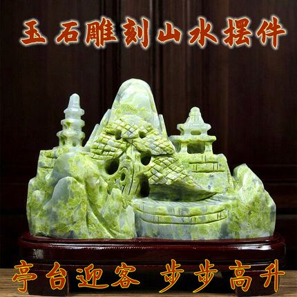 天然玉石雕刻山水摆件中式装饰品书房客厅玄关办公室招财风水摆设