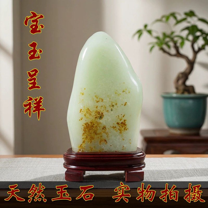 天然新疆玉泰山石新中式摆件