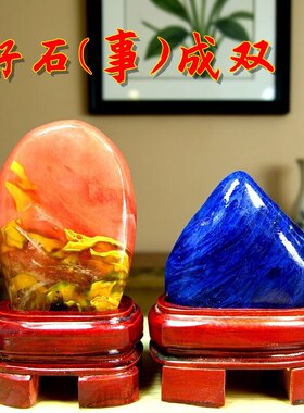 天然红蓝水晶石中式装饰摆件