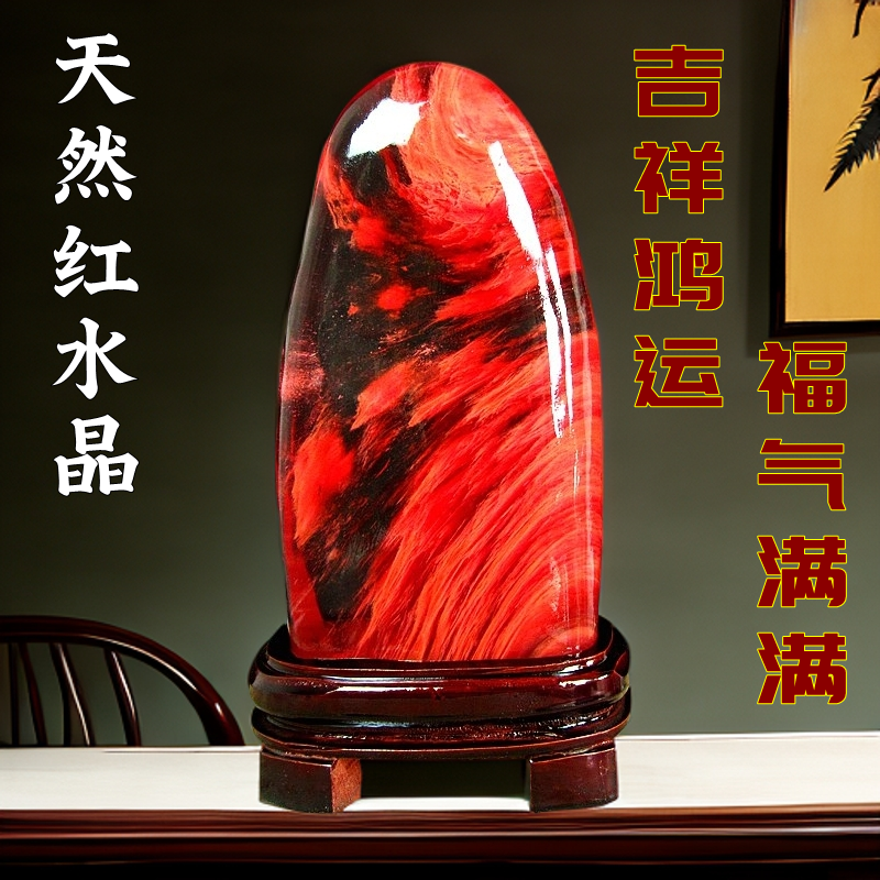 天然赤色水晶原石摆件