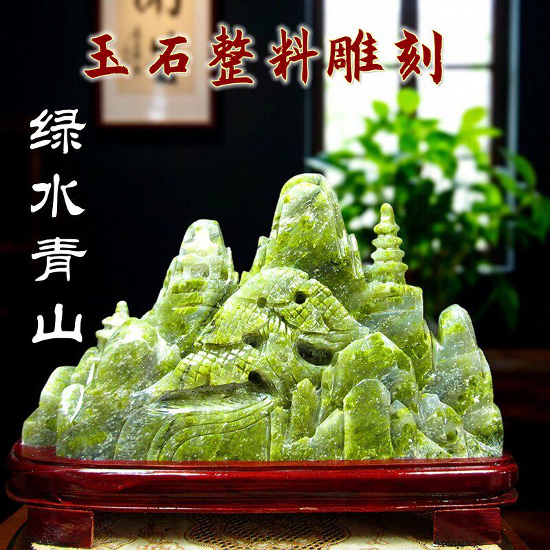 天然蓝田玉绿水青山手工摆件