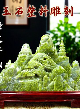 天然蓝田玉绿水青山手工摆件