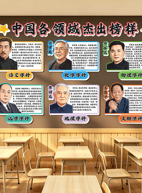 小学国庆爱国主题班级黑板报墙贴