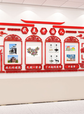 传统文化亚克力自粘墙贴
