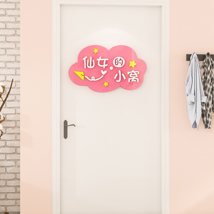 少女心房间布置卧室门上贴纸ins风墙贴门贴公主房儿童房墙面装饰
