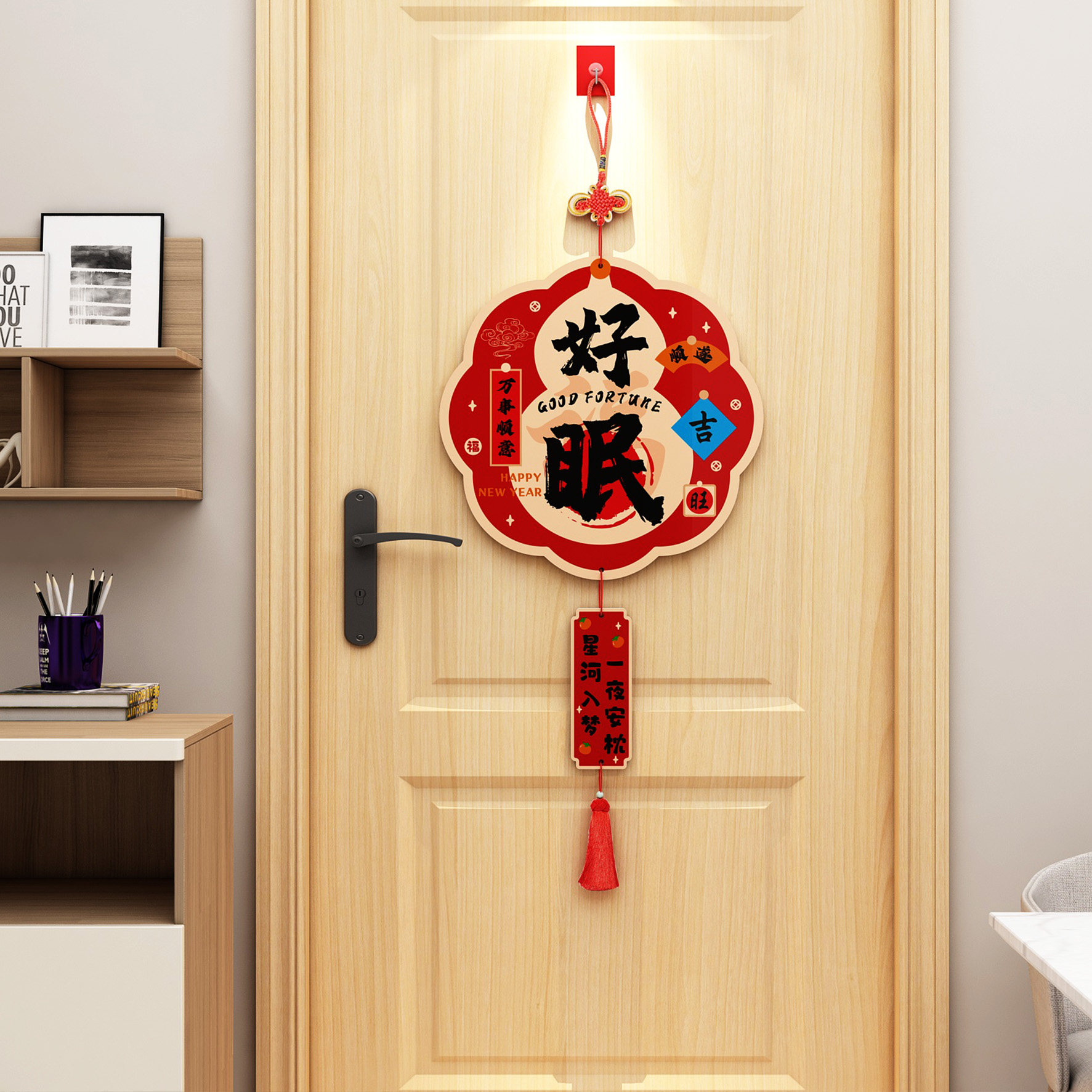 2026新春节装饰挂件马年客厅沙发背景墙贴平安喜乐立体门旁上布置