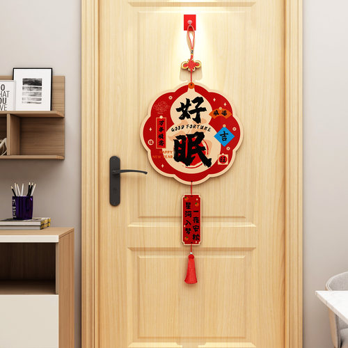 新年春节装饰挂件客厅背景墙贴平安喜乐新年快乐文化墙贴