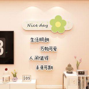 房间墙面氛围装 饰布置高级感客厅电视背景墙改造床头遮丑墙贴纸画