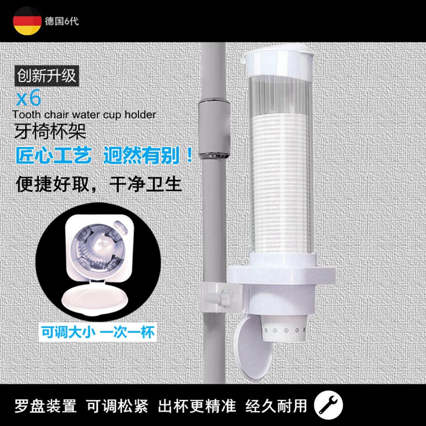 高档可调节牙椅水杯架牙科配件多功能口腔科放置一次性杯子树脂架