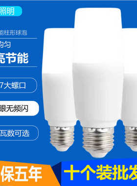 筒灯灯泡螺口LED节能超亮圆柱形E27家用浴霸球泡照明吊灯玉米泡