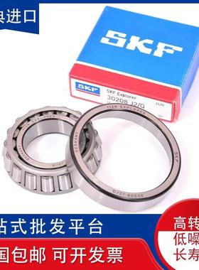 SKF进口圆锥滚子非标轴承11749/11710