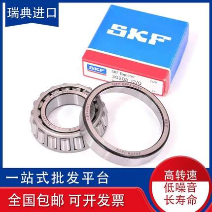 SKF进口圆锥滚子非标轴承11749/11710