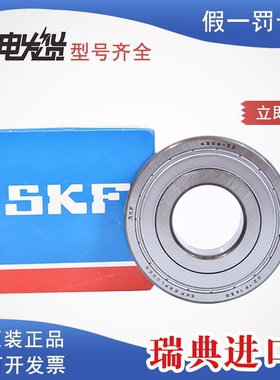 SKF进口轴承6000 6001 6002 6003 6004 6005 6006 6007 2Z 2RS1