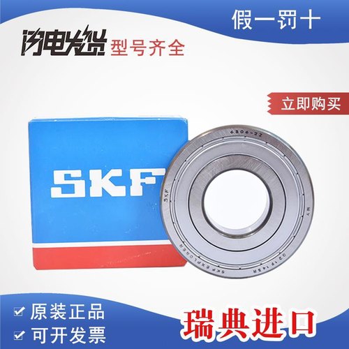 SKF进口轴承6000 6001 6002 6003 6004 6005 6006 6007 2Z 2RS1
