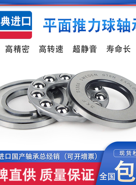 SKF平面推力球轴承53215 53216 53217 53218 53220